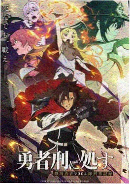 百合动漫柑橘味香气封面