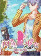 百合短剧女校舍的秘密花园